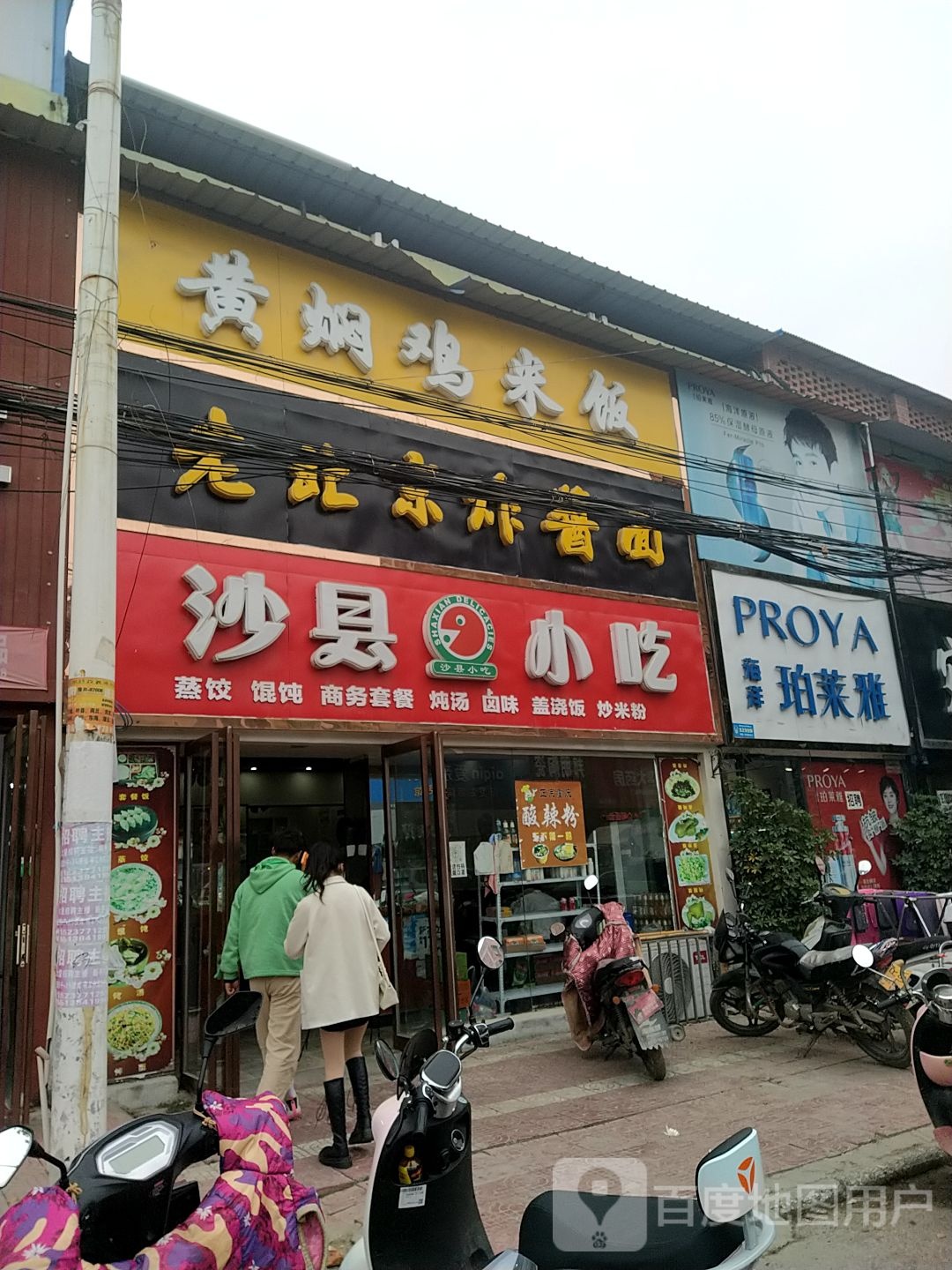 镇平县石佛寺镇珀莱雅(新兴路店)