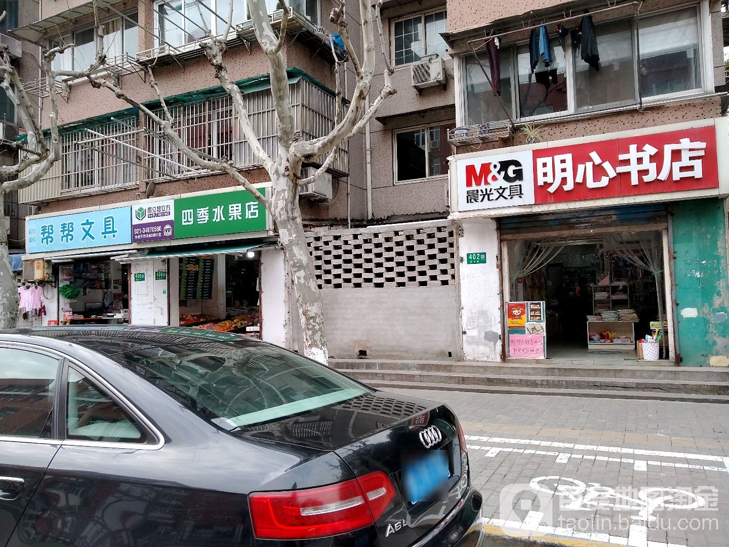 明心书城(高兴路店)
