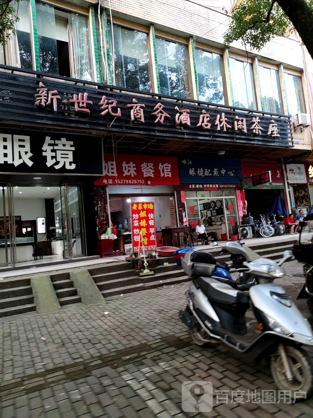 夹江眼镜配戴中心