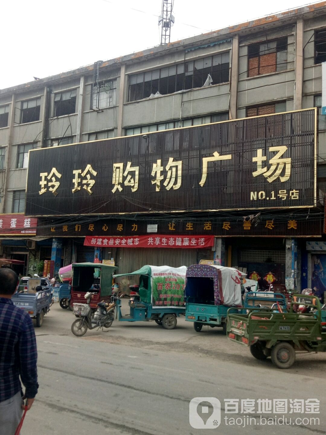 玲玲购物商场(永兴路店)