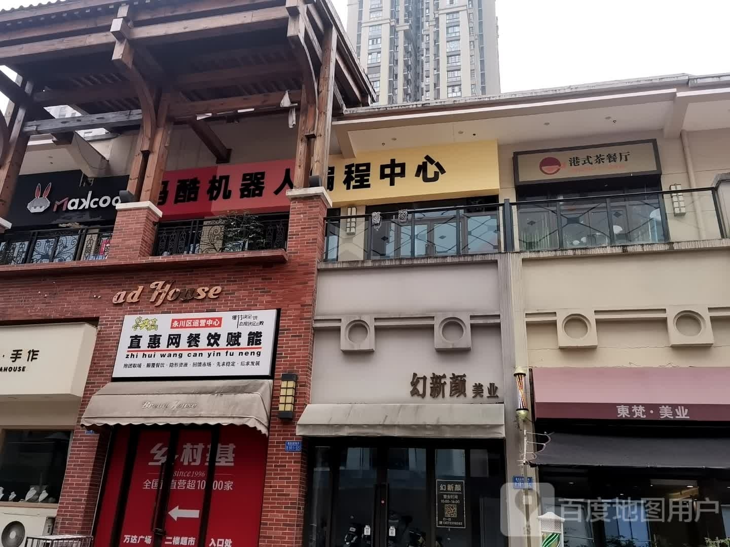 港式茶餐厅(星光大道店)