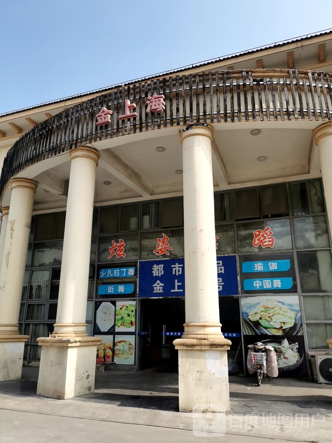 金上海公寓
