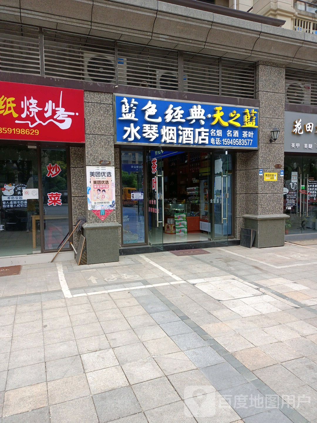 水琴烟酒店