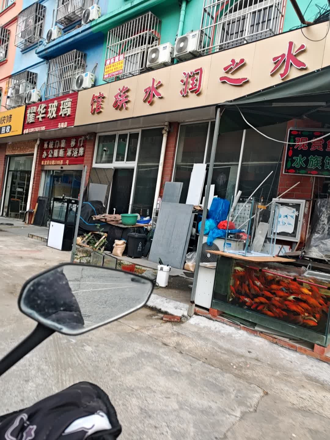 水之润水族馆