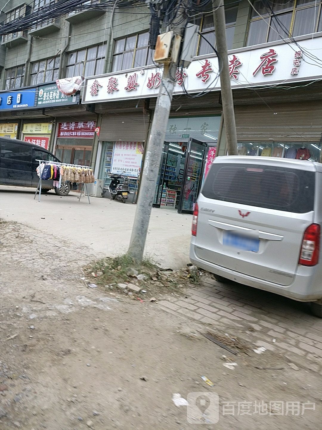 淮阳区刘振屯镇鑫聚婴奶粉专卖店(刘振屯店)