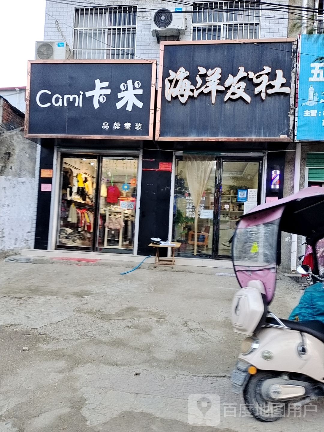 卡米精品童装(丹霞路店)