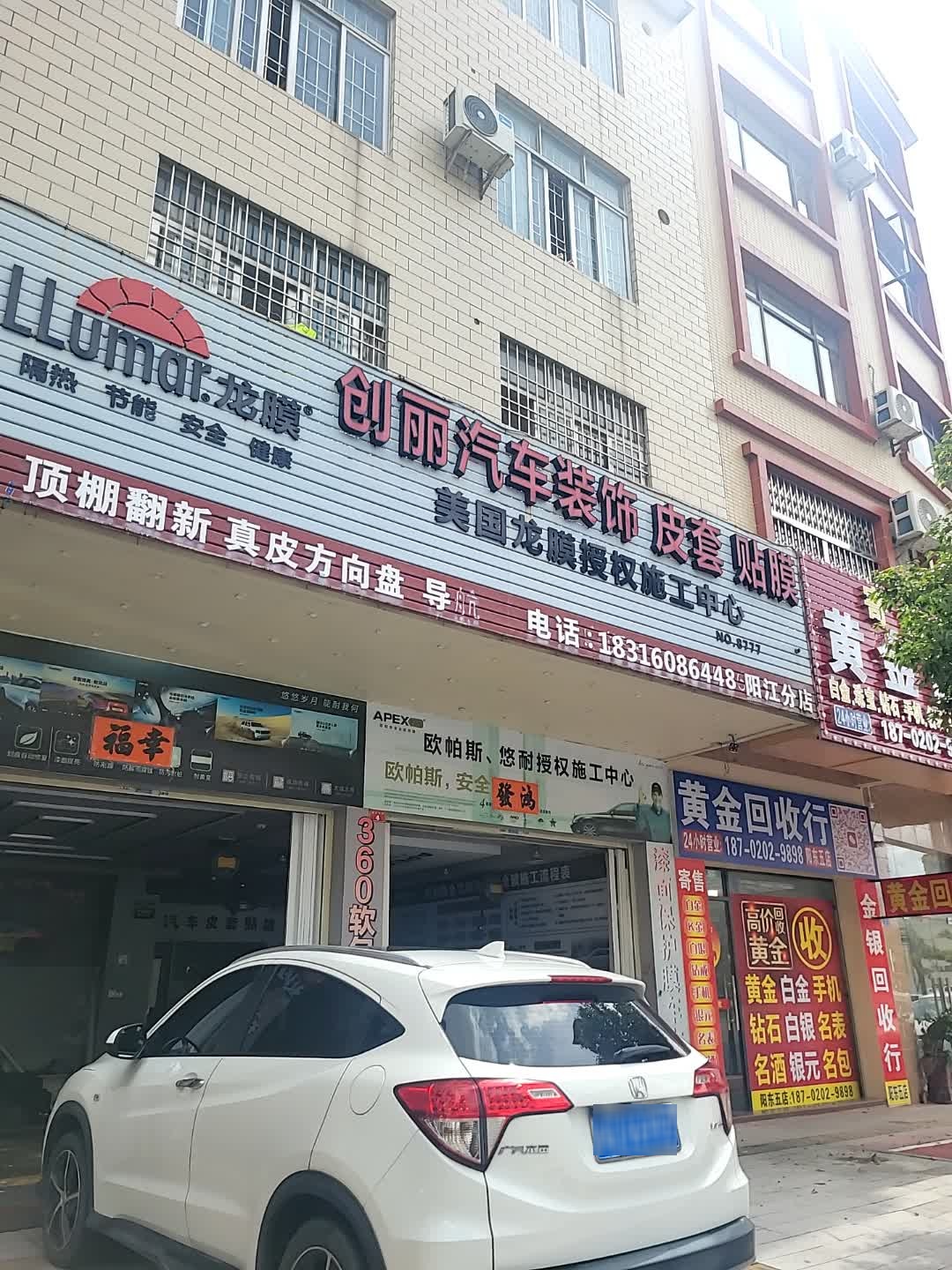 黄金回收行