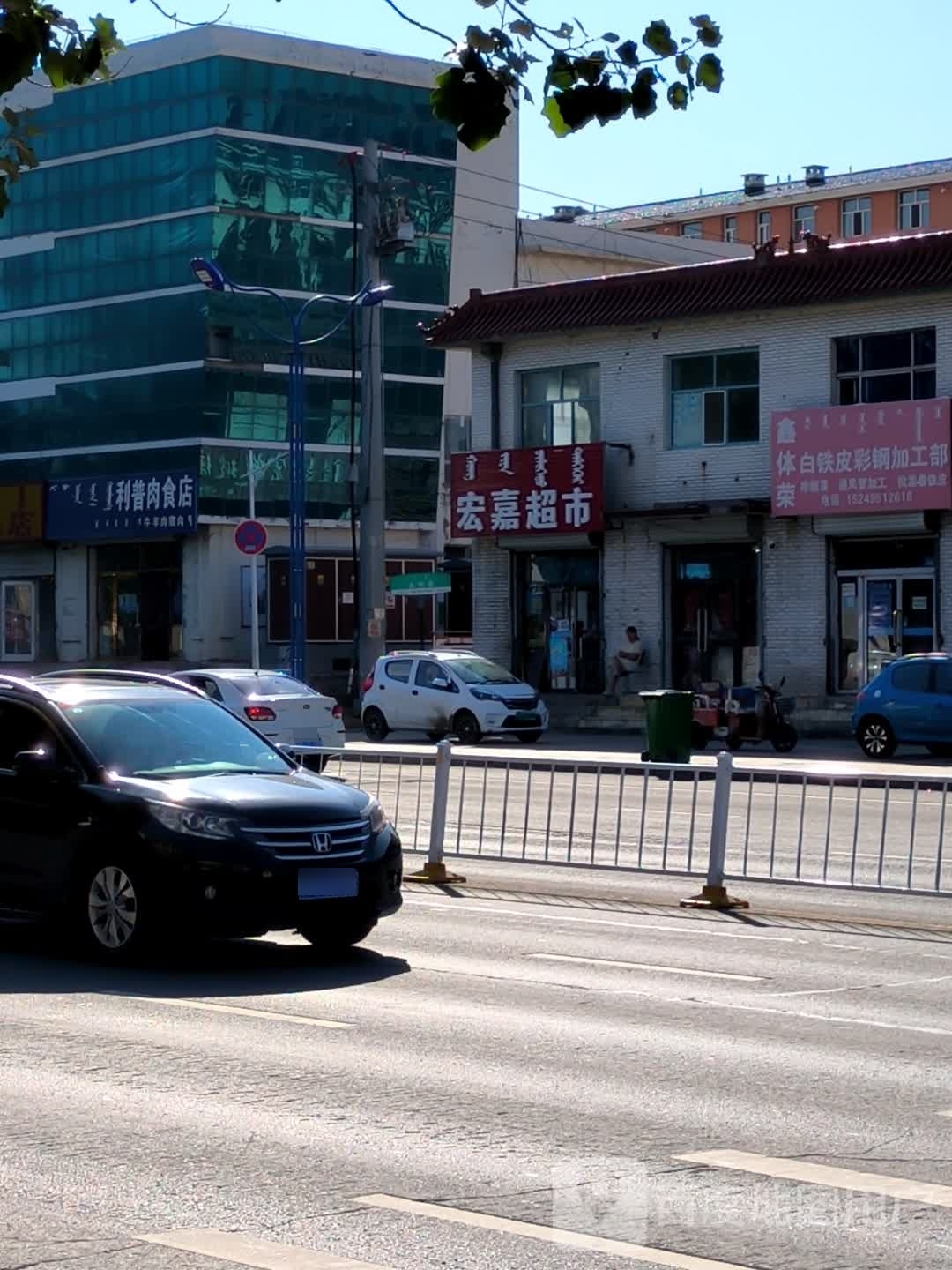 宏嘉超市