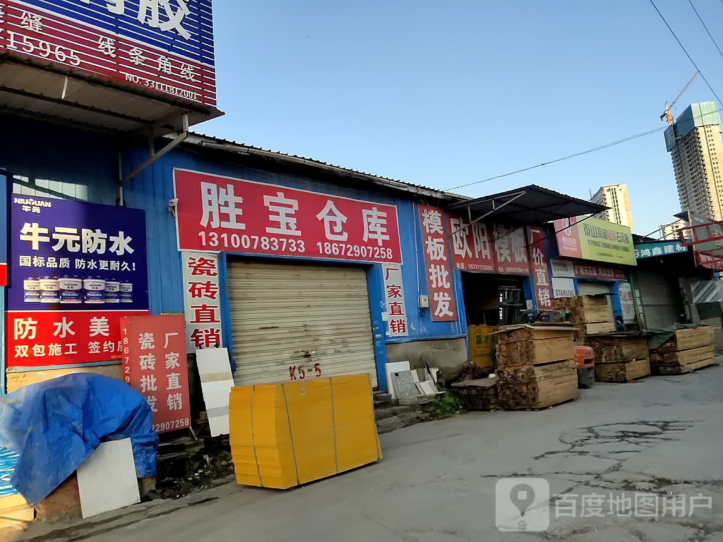 元牛防水背胶(罗曼建材批发)