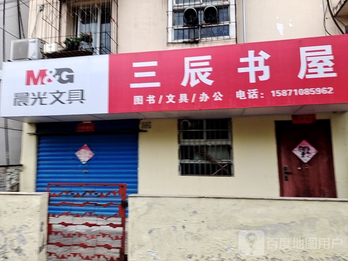三辰书wu