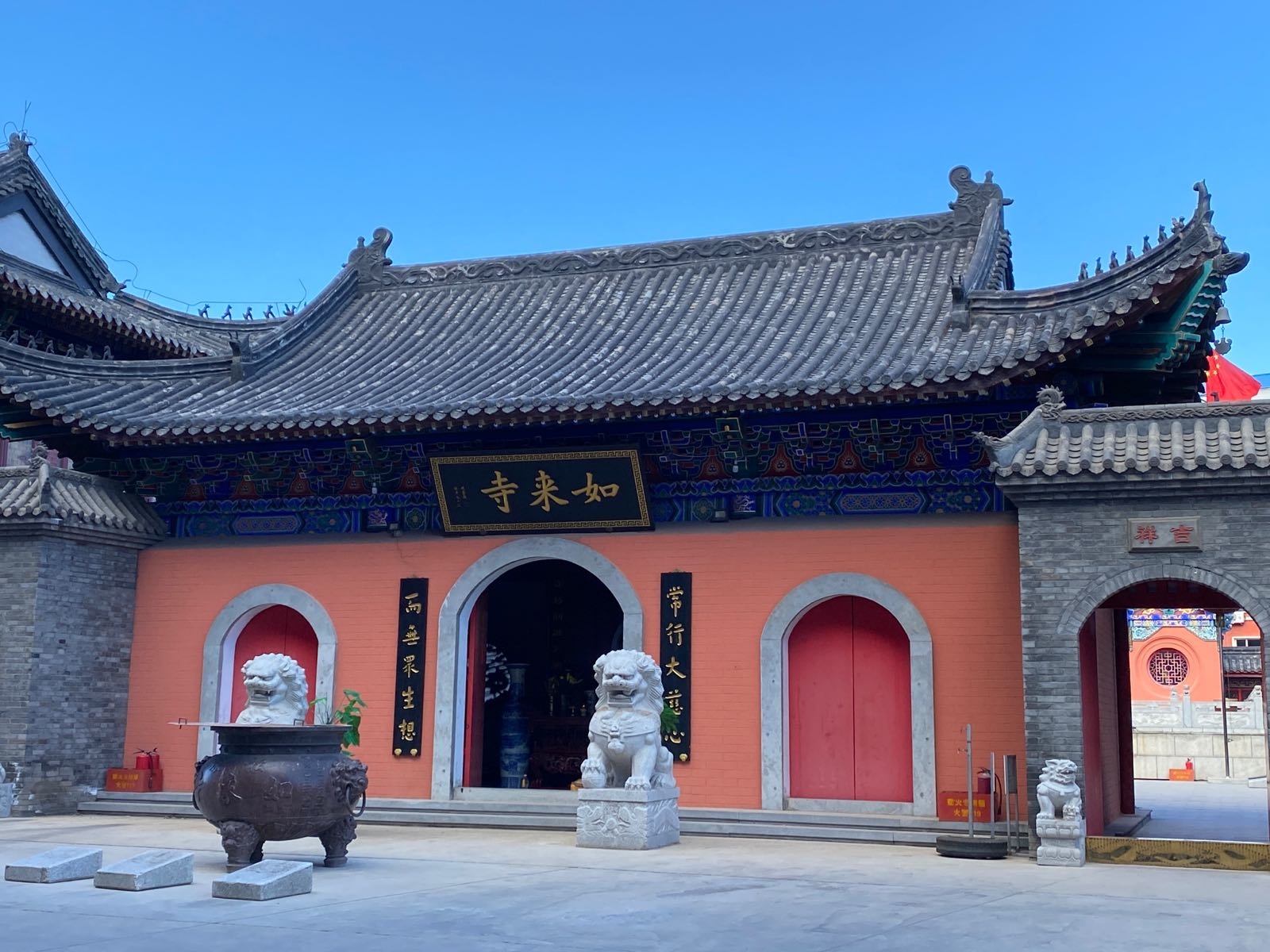 如来寺