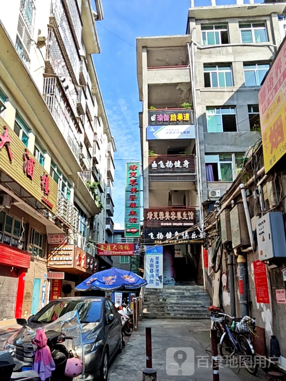 瑜伽跆拳道