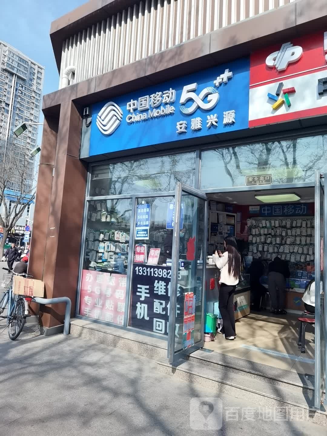 中国移动(宽带西门店)