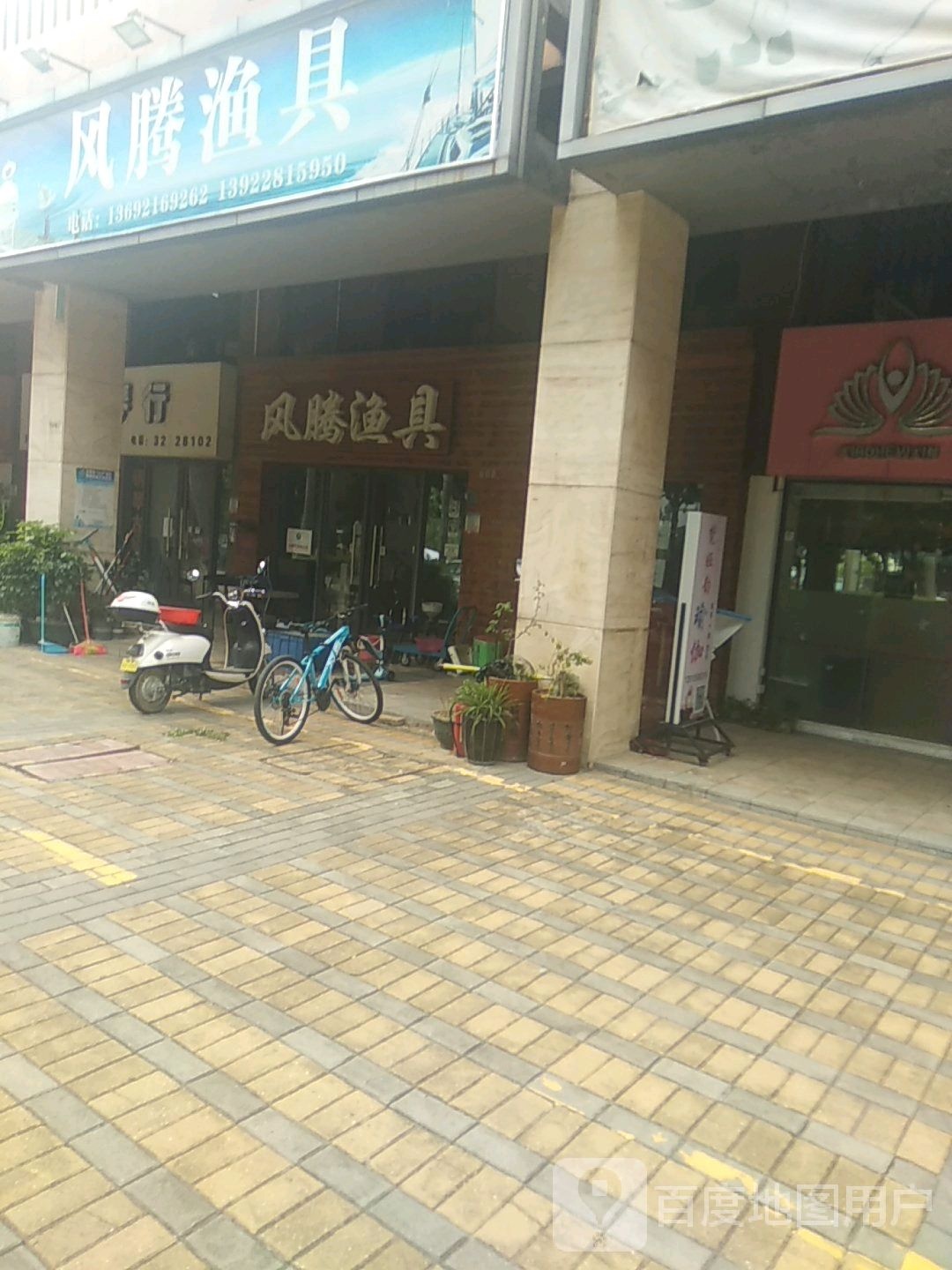 风腾渔具