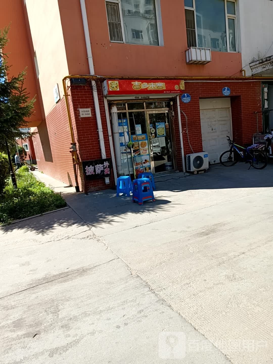 吉多来客披萨(金钻店)