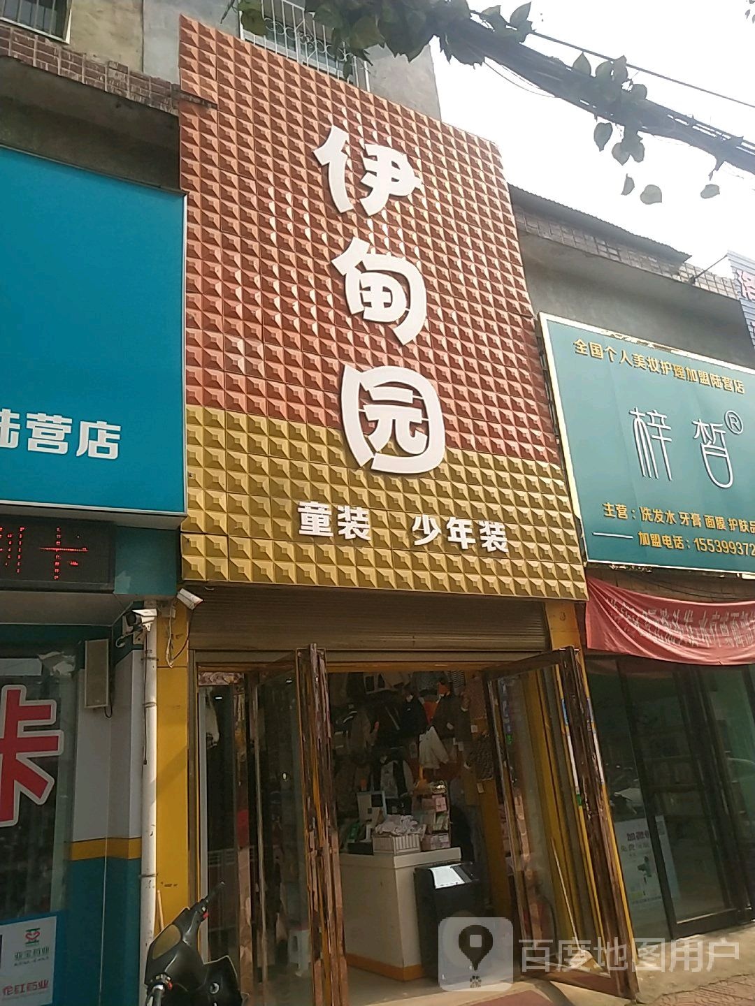 卧龙区陆营镇伊甸园童装少年装(鸿儒路店)