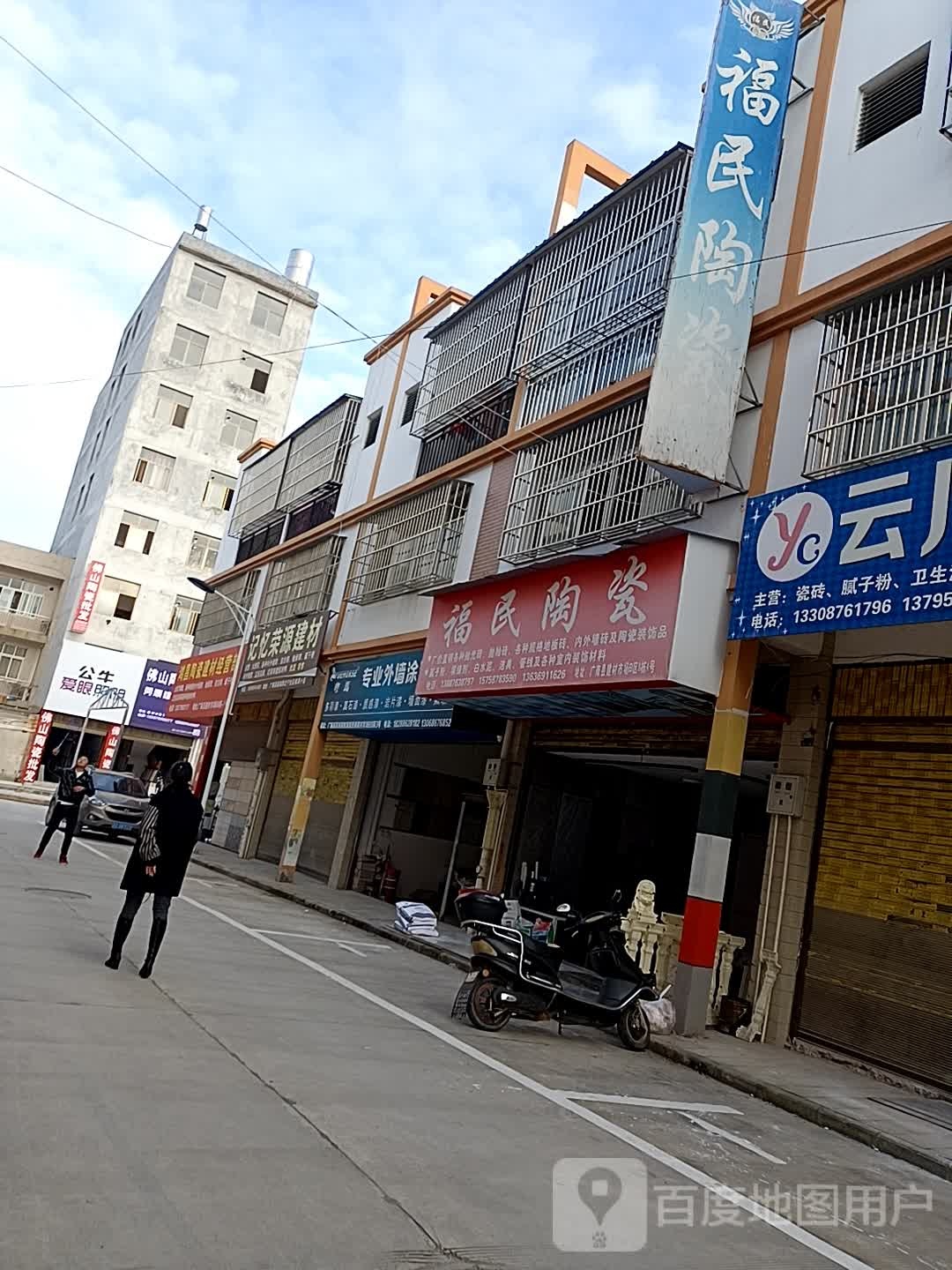 义海装饰建材经营部