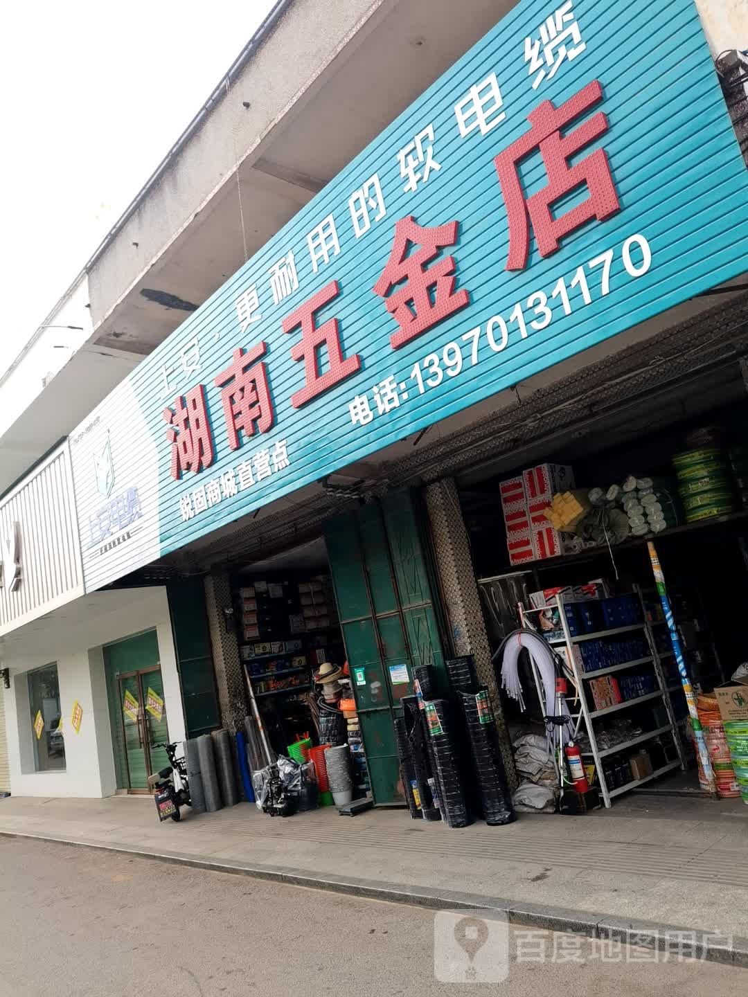 湖南五金店