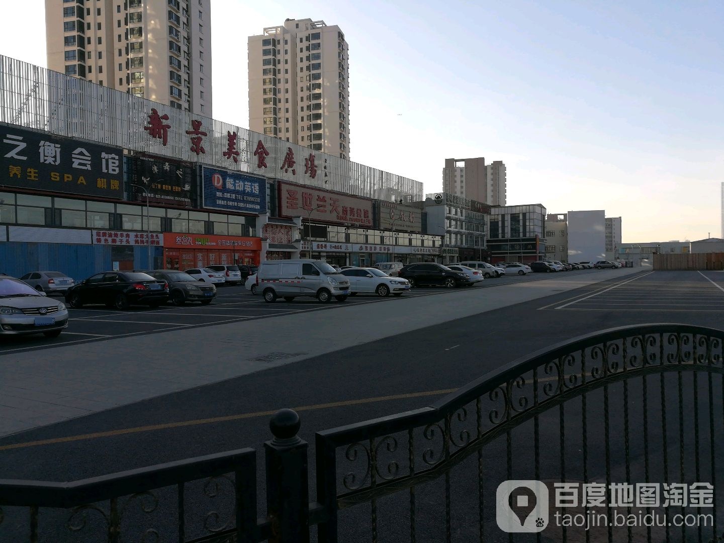 新景美式广场