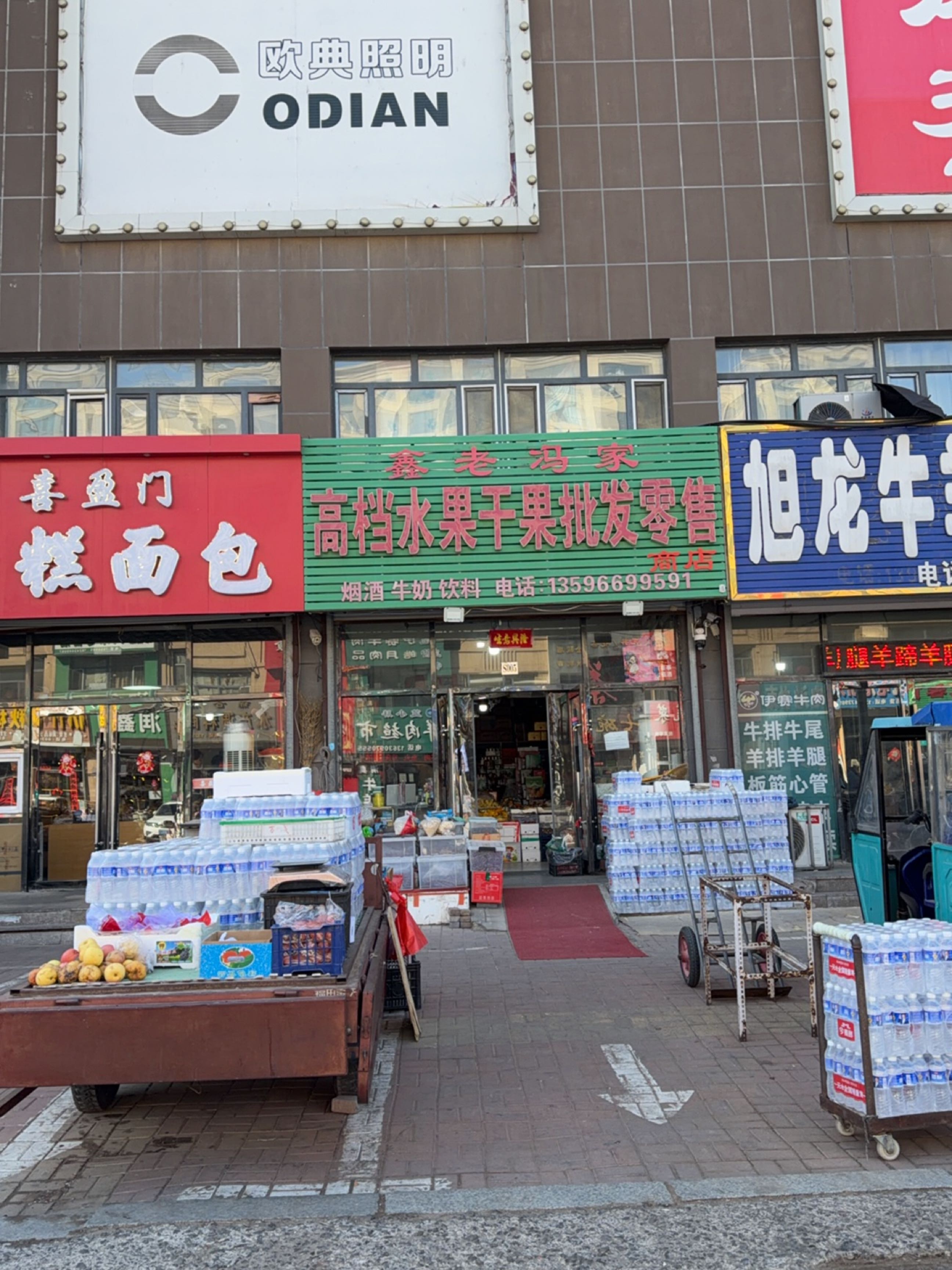 欧典照明(双辽大市场店)