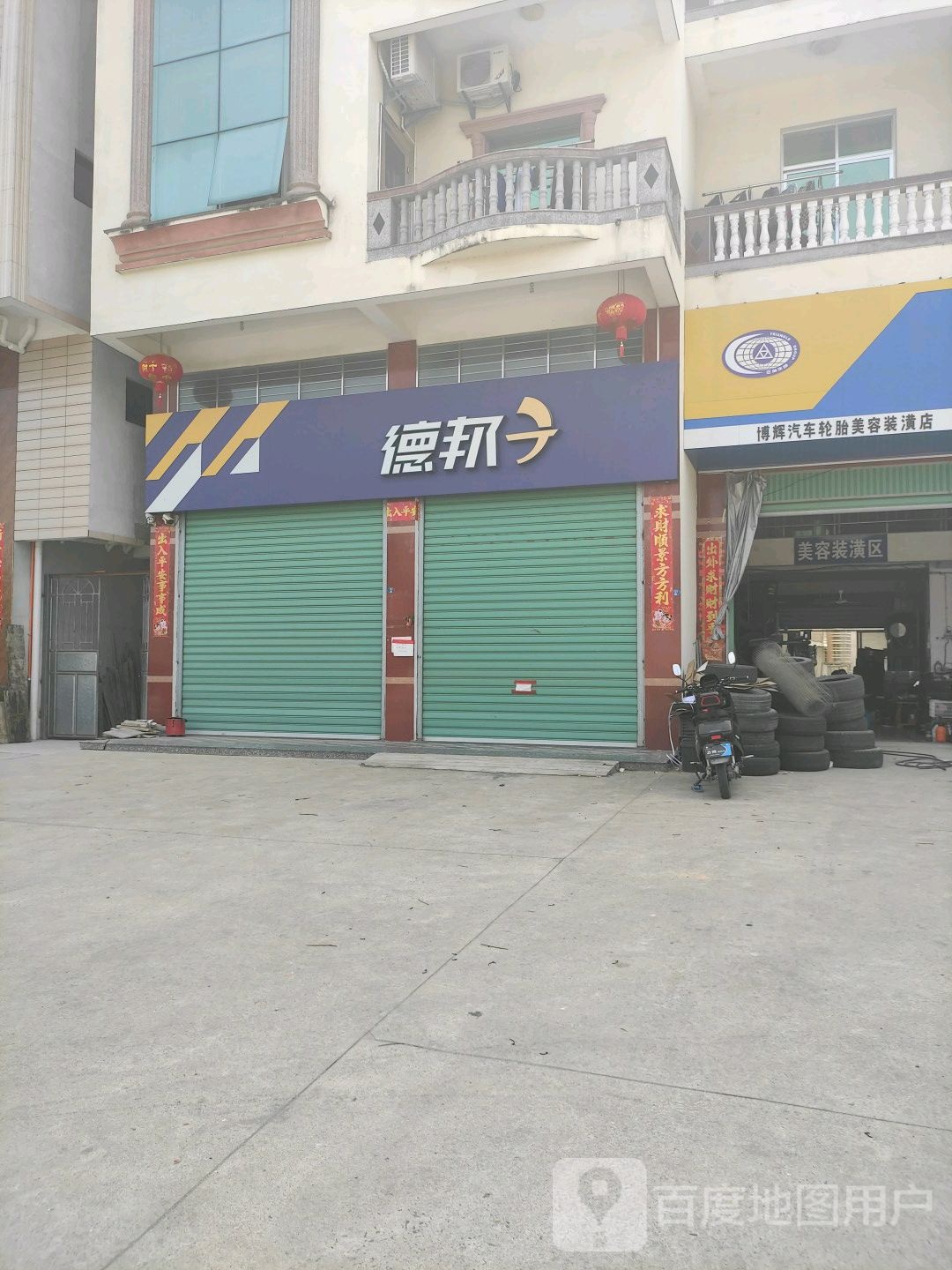 德邦快递(长泰岩溪店)