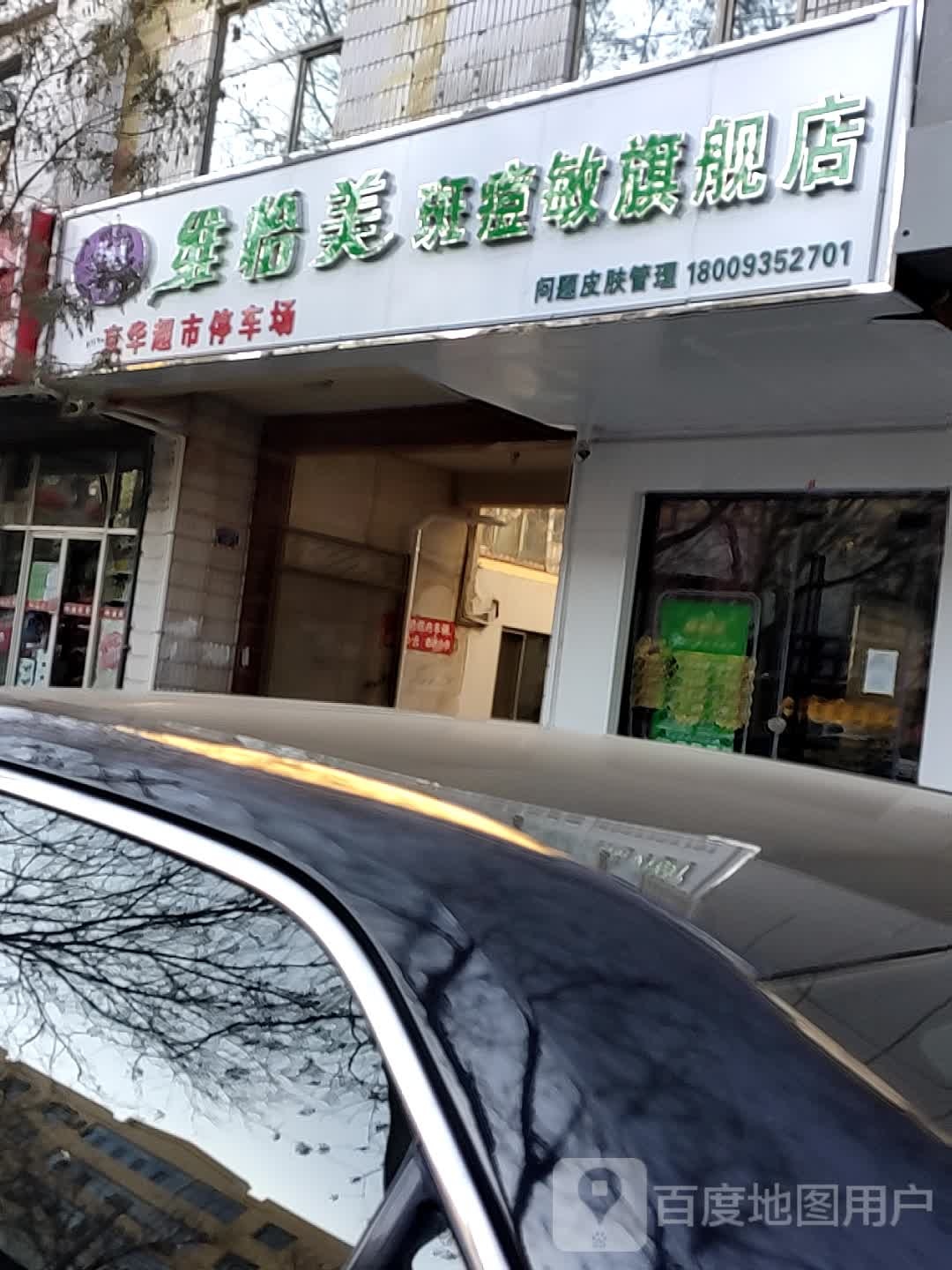 维怡美斑痘敏旗舰店