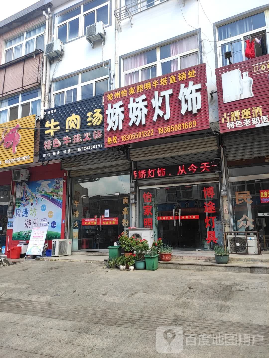 卤肉汤