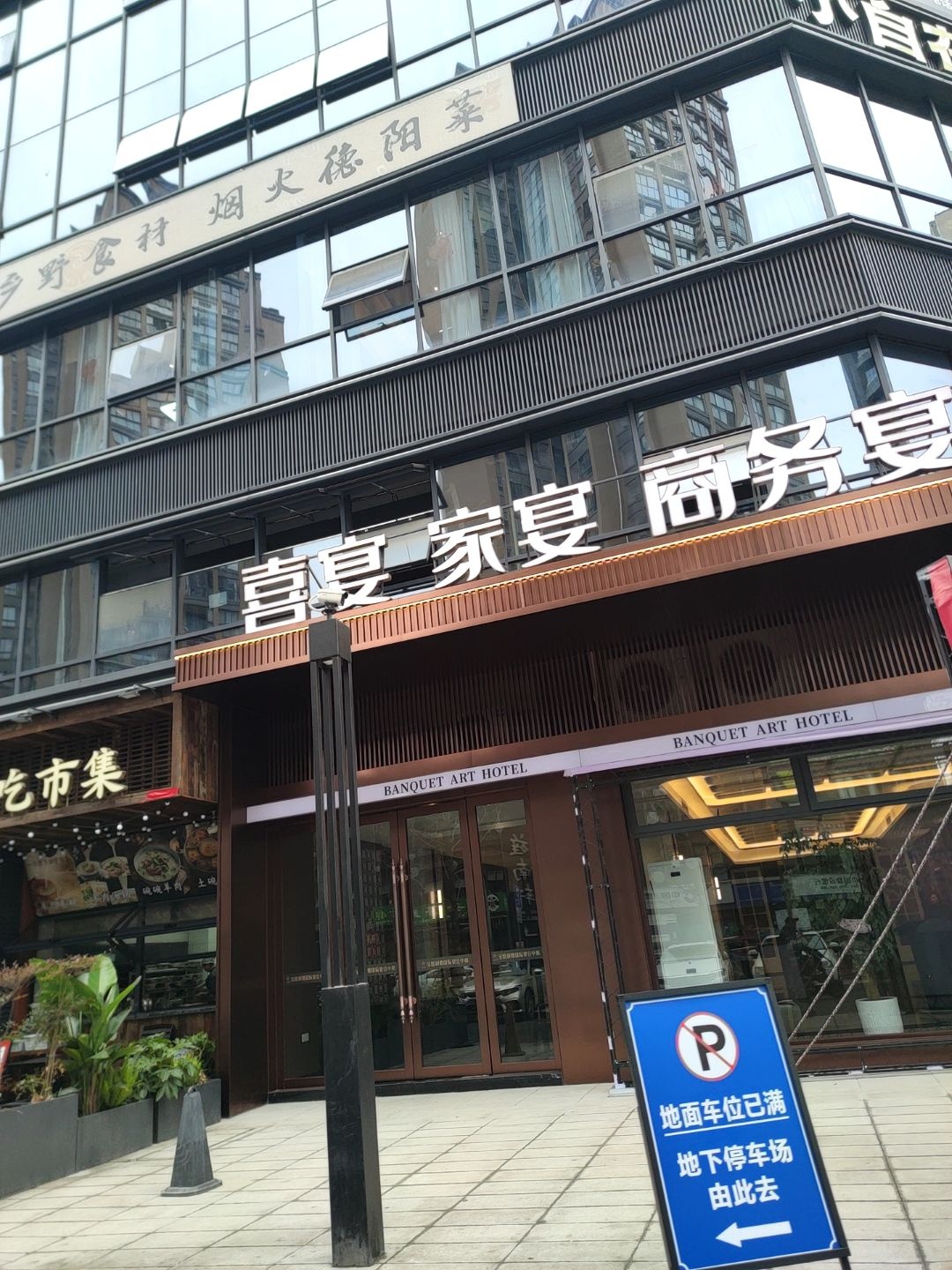 小自在德阳川菜(五洲广场店)