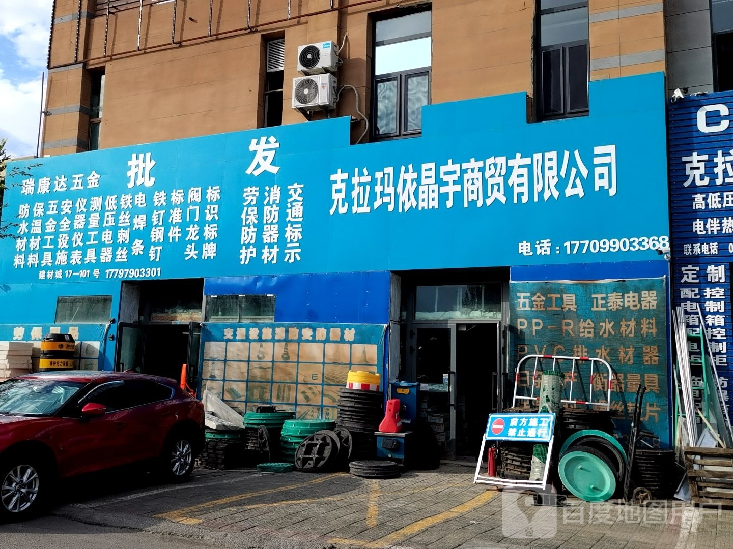 瑞康达五金批发