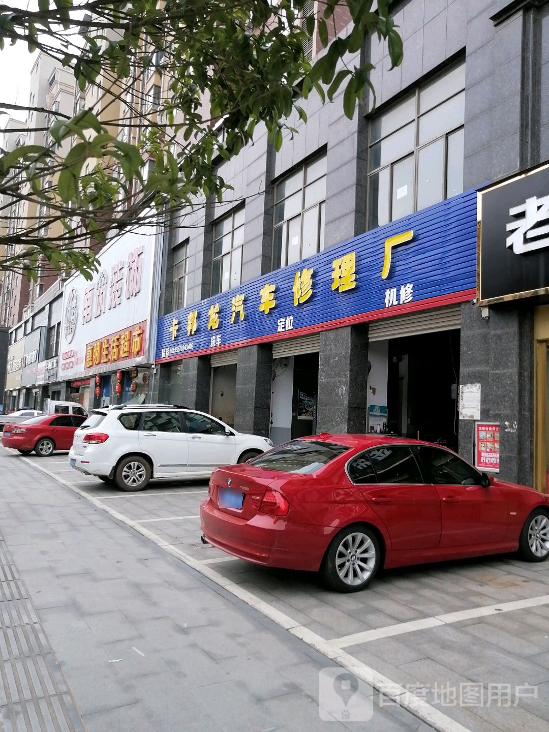 惠明生活超市(盛世桃园店)