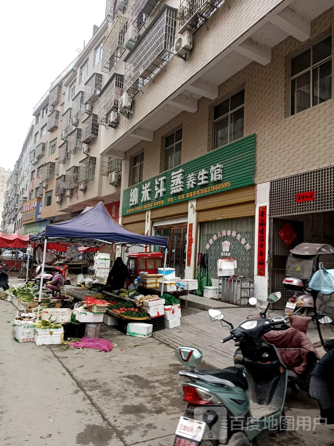 拉米汗蒸养生馆(踏月寺街店)