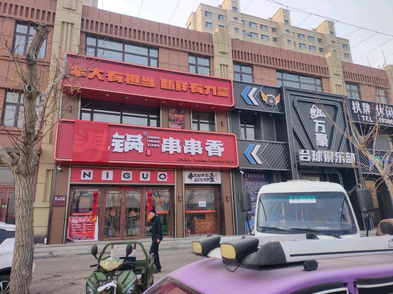 台球俱乐部