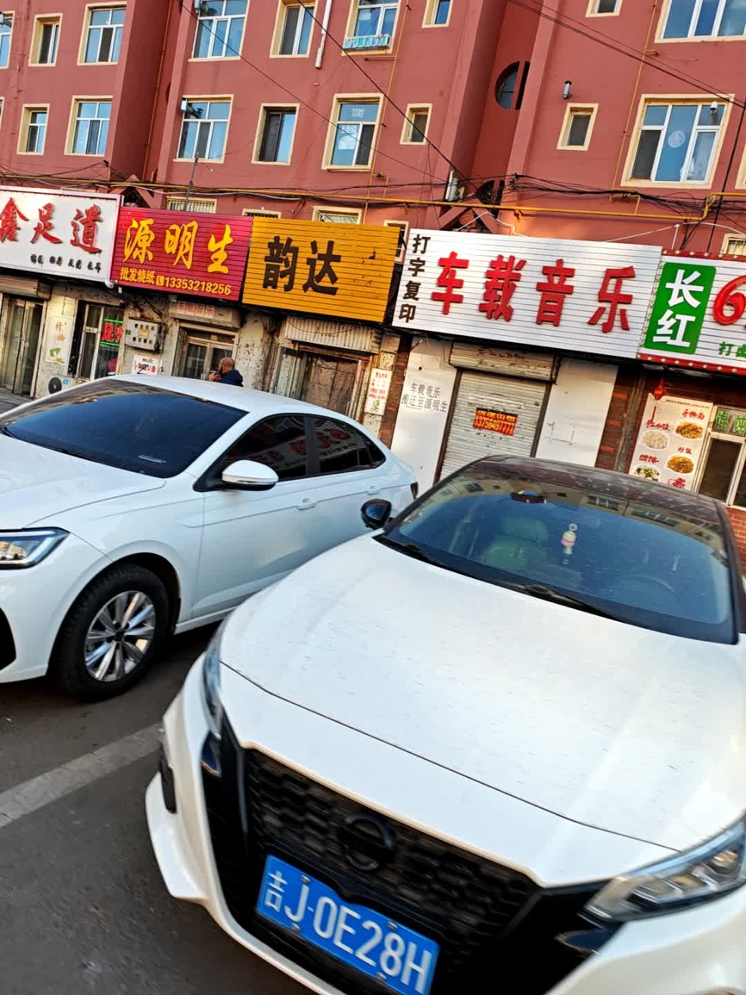 韵达快递(繁荣路店)