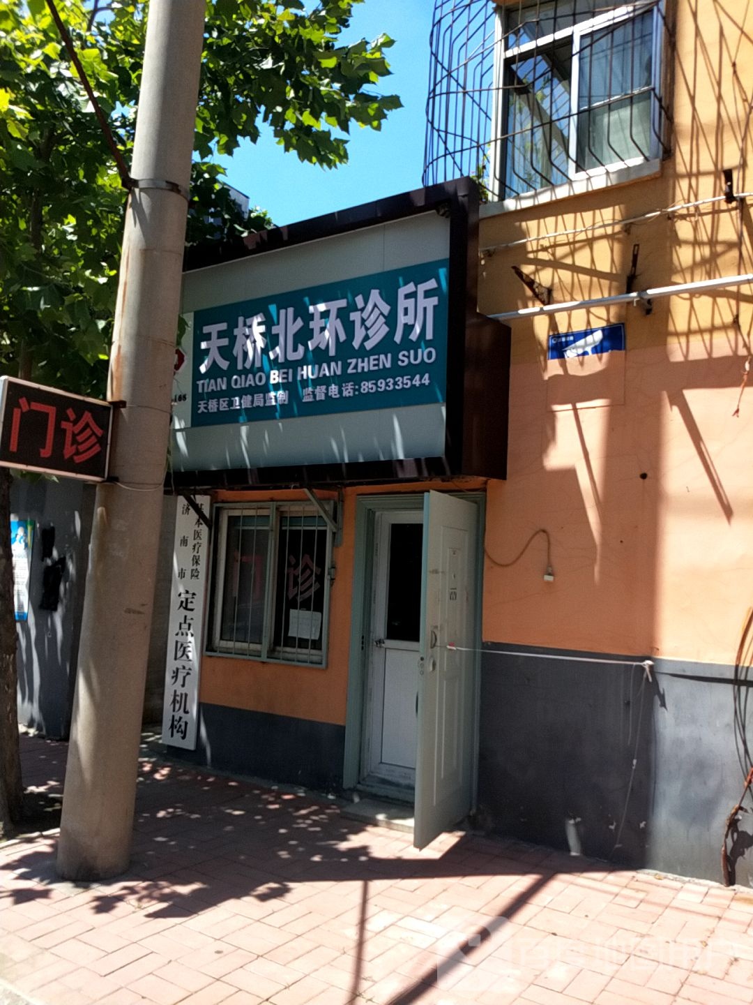 天桥北环诊所