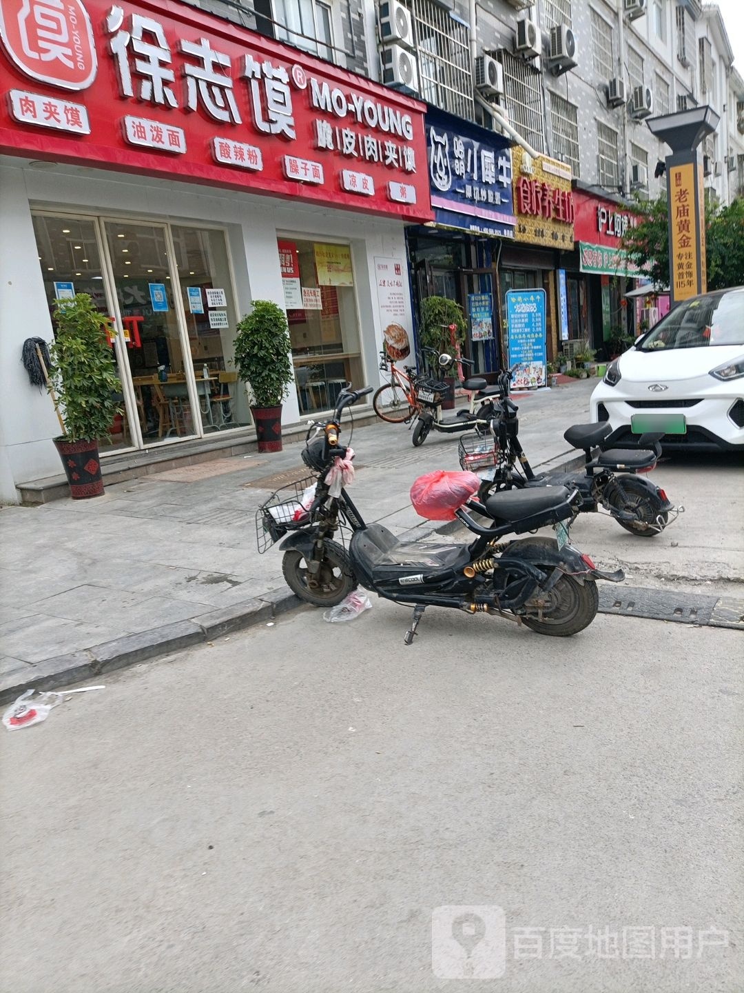 哈明小犀牛(舜师步行街店)