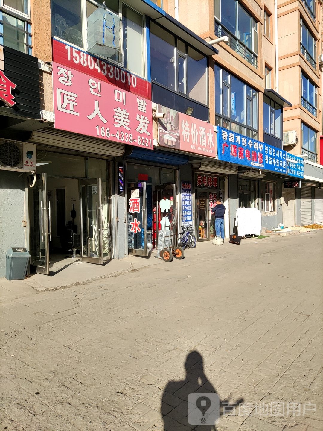 广源家电维修