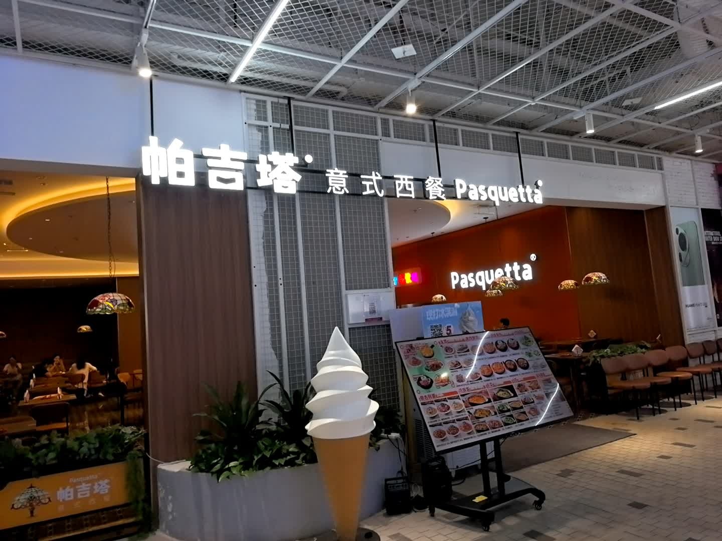 Pasquetta(OPLAZA欢乐海岸购物中心深圳店)