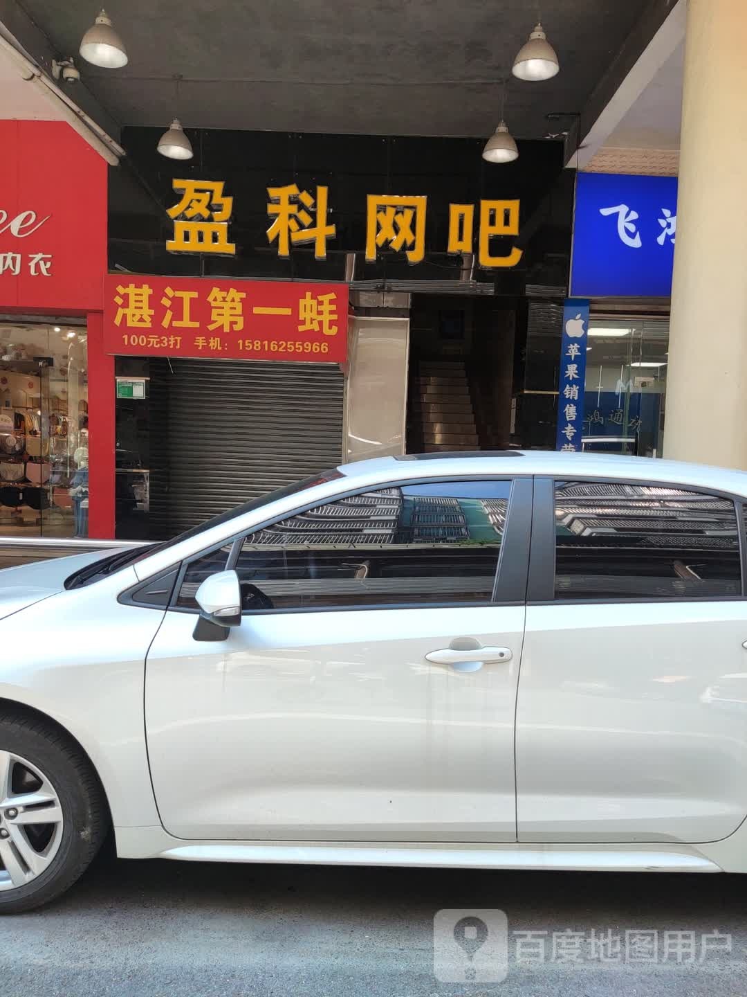 湛江第一蚝