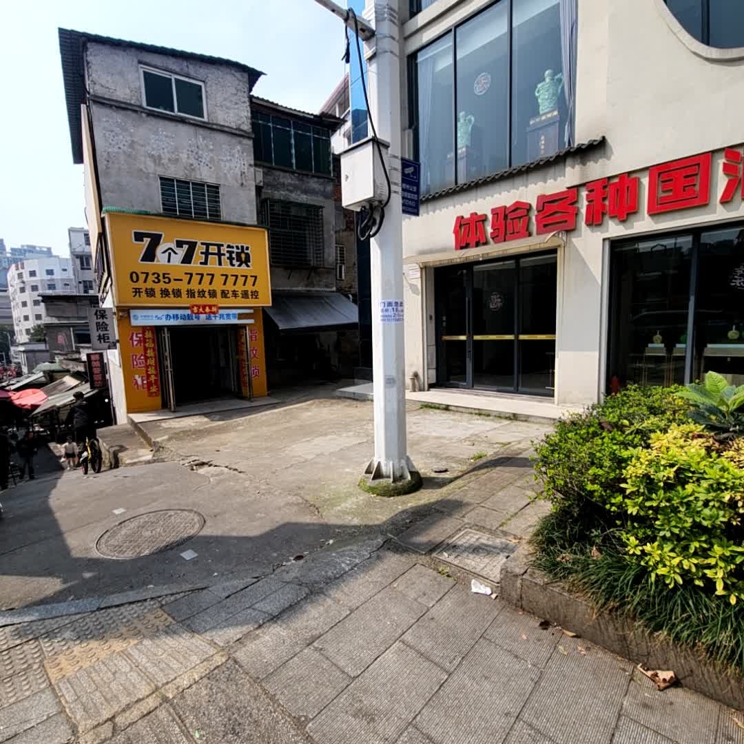 77开锁
