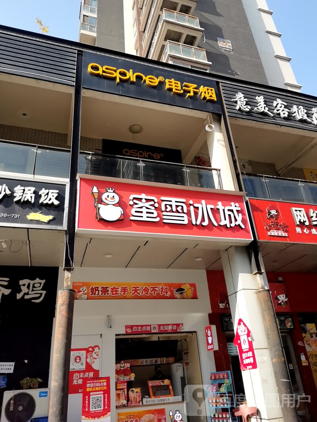 aspire灵动垫子烟(莘荣店)