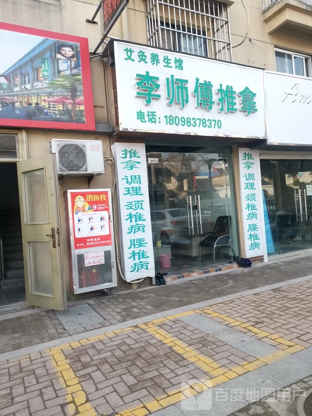 李师傅堆拿