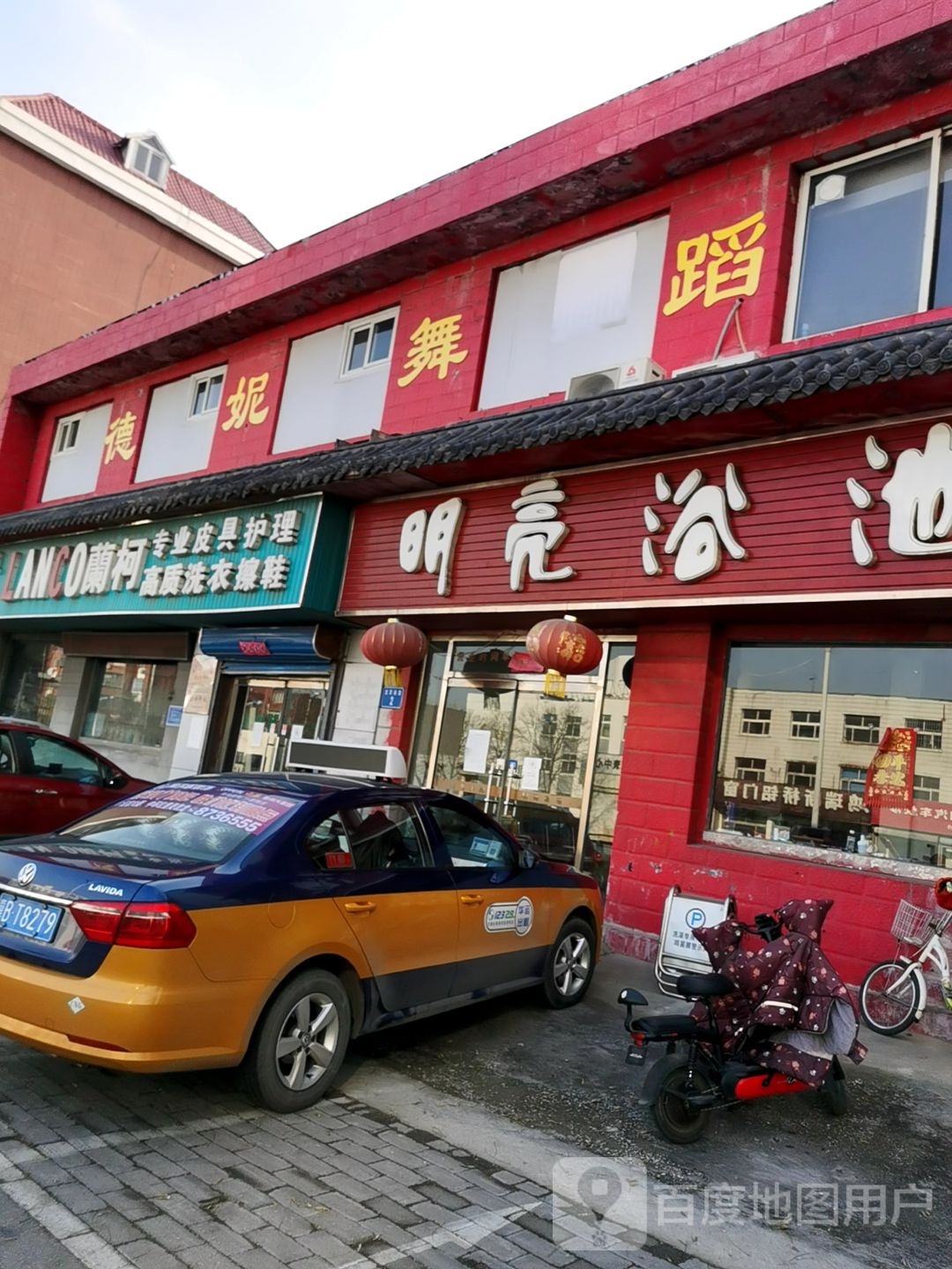 明亮浴池