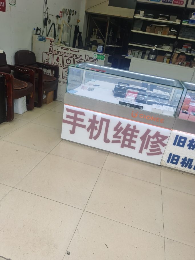 秋诚手机快修(皇家湾小区店)