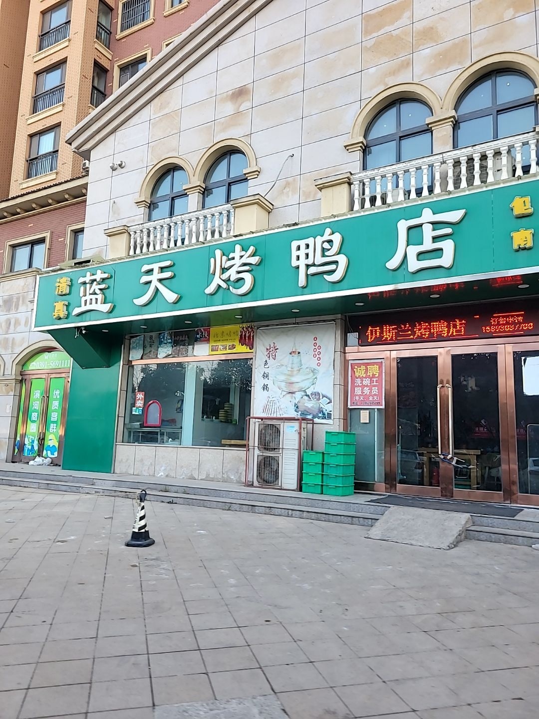 清真蓝天烤鸭店(建发悦澜湾店)