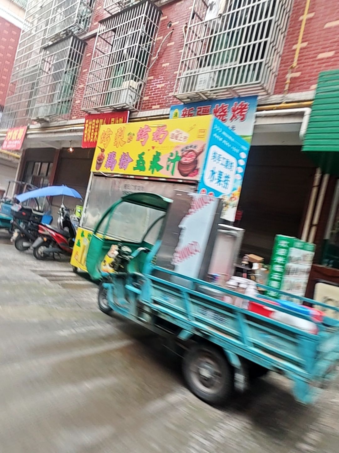 清真新疆烧烤