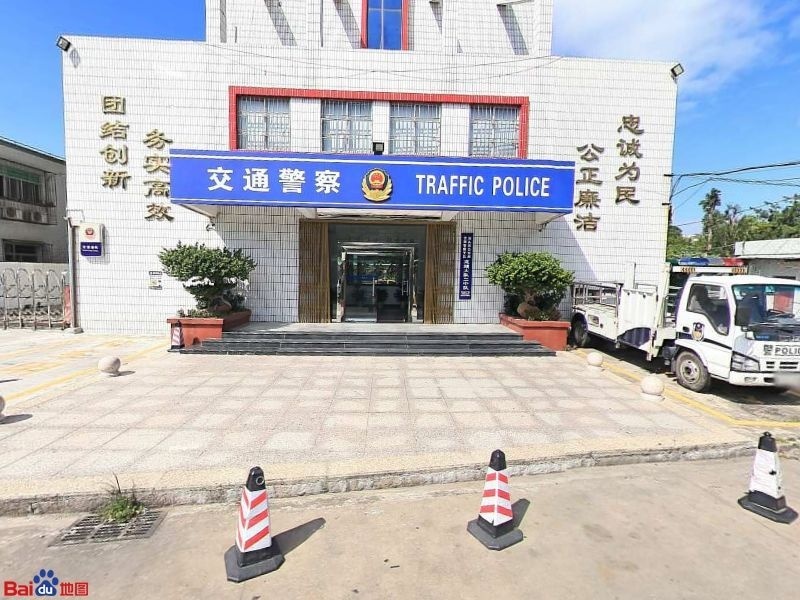 汕头市公安局交通警察支队龙湖大队二中队