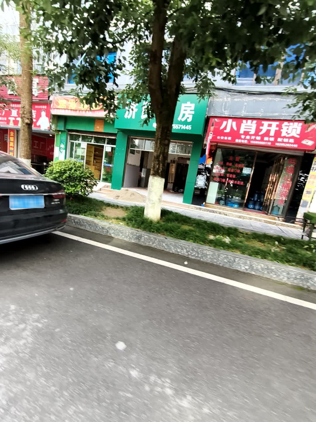 小肖开锁