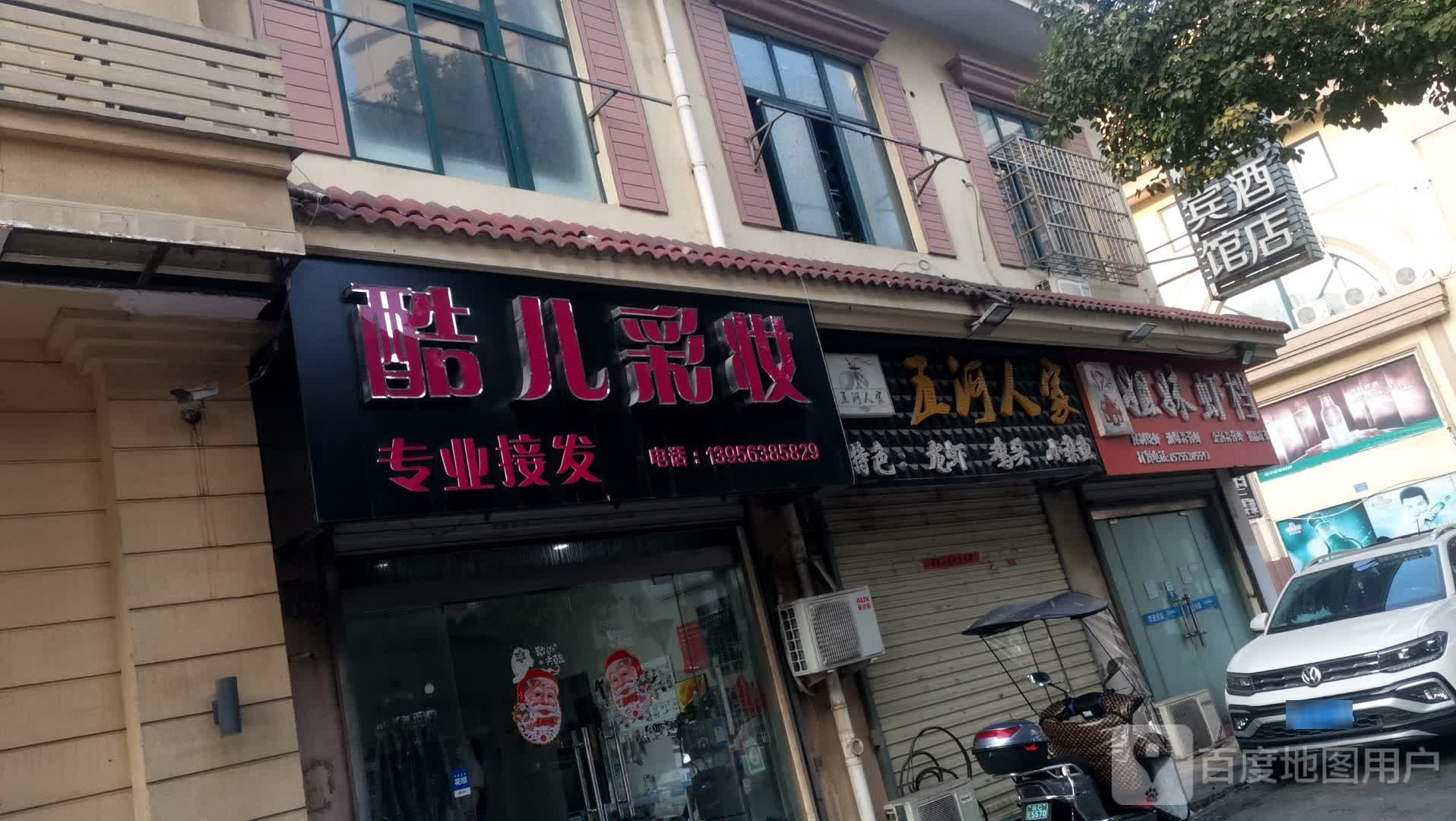酷儿服装(蚌埠宝龙广场店)