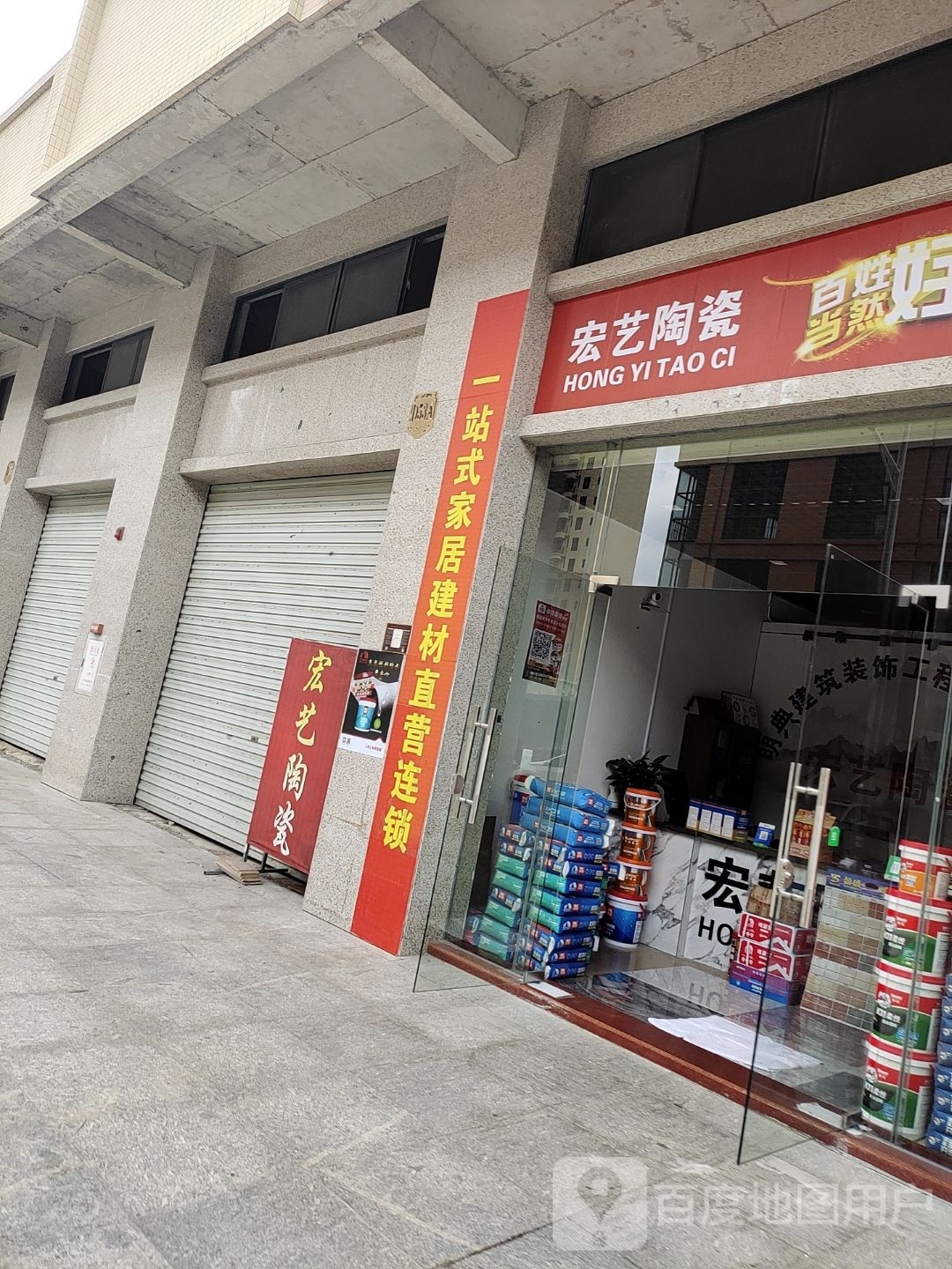 宏艺陶瓷