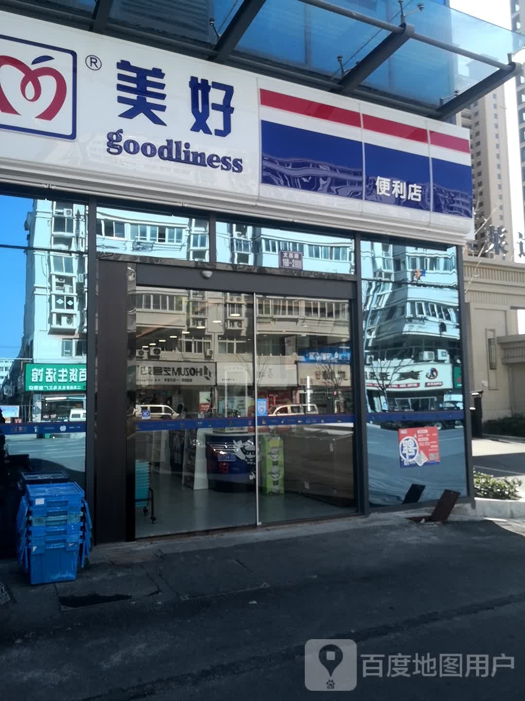 觊讥美好便利(英莱达店)